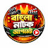 1nCHHpOr8SQ-channel-avatar-বাংলা নাটক আপডেট 