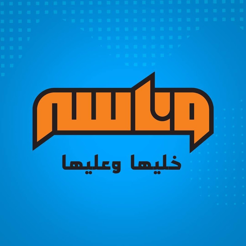 قناة وناسه