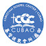 yacInHSbzWI-channel-avatar-Christian Gospel Center Cubao