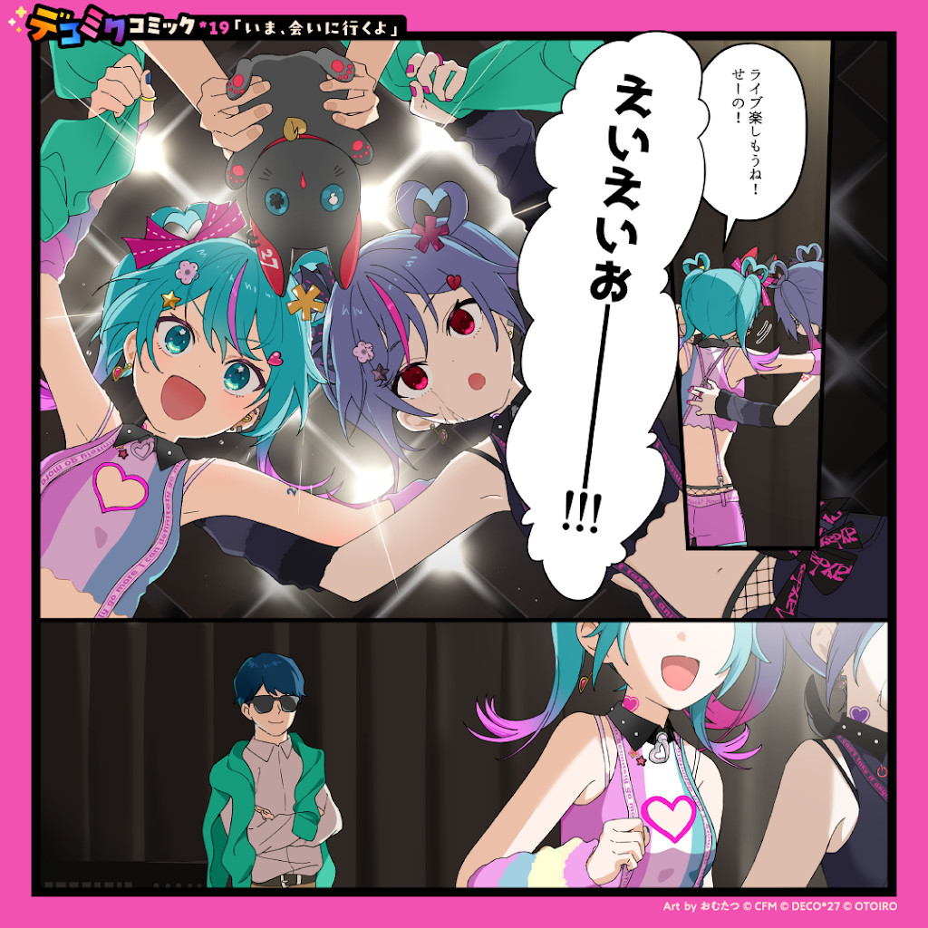 ✩.*˚でこみくページ✩.*˚ DECO*27 - デコミク LIVE starring 初音ミク『Hello』 | Download