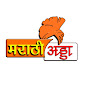 Marathi Adda Image Thumbnail