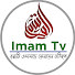 VmIKpyQOgZo-channel-avatar-Imam Tv - ইমাম টিভি 