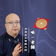 喃一命理師アイコン画像