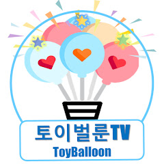 토이벌룬TV[ToyBalloonTV]</p>