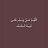 @Yaqen-x3m8h
