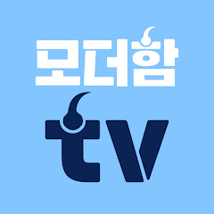 모더함의원 모더함TV 모발이식 헤어라인교정
