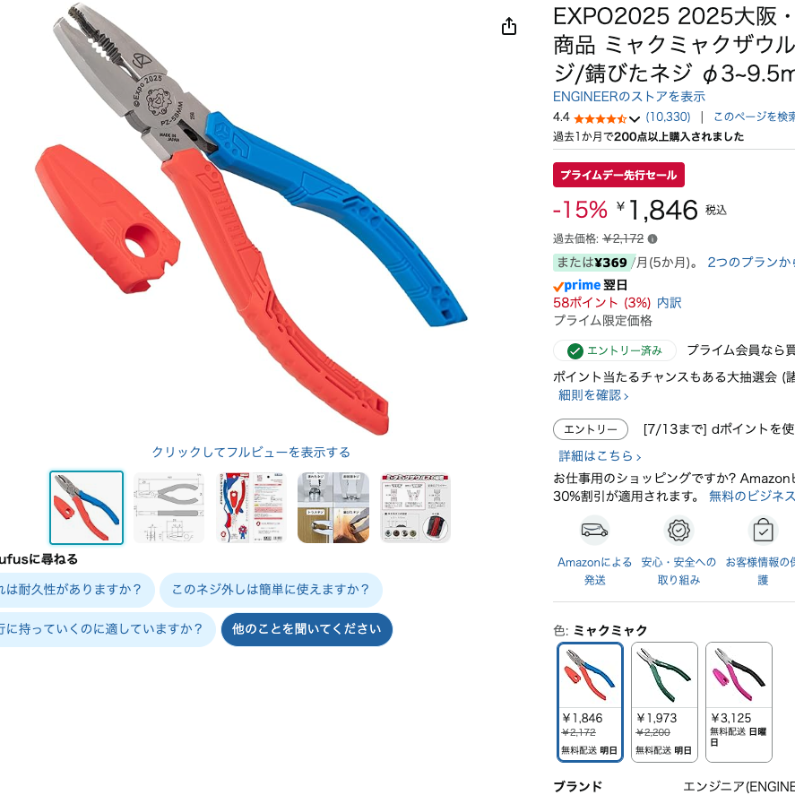 【GW 値下げ】エフェクト　15P プラグ無し　10G未満　ハンマー YouTube