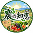 JNWmYtktS-I-channel-avatar-農の知恵