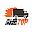 Korean Trucker Cargo Top