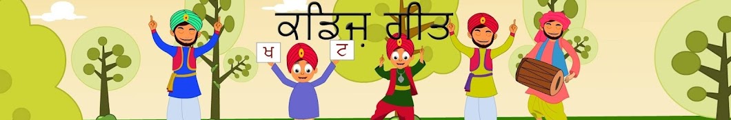 eDewcate Punjabi YouTube channel avatar