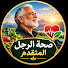 B8njgIqBuA0-channel-avatar-صحة الرجل المتقدم