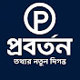 Proborton logo