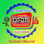Pratap Pinka Kannada Nataka