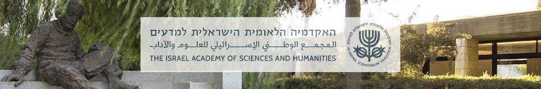 The Israel Academy of Sciences and Humanities Аватар канала YouTube