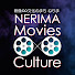 Qar9QCTPfqU-channel-avatar-映像文化のまち ねりまチャンネル