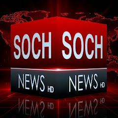 Soch News HD