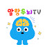 EoB1oMEcS60-channel-avatar-말랑두뇌TV |  유아교육 | 한글공부