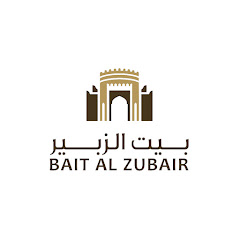 Bait al zubair - بيت الزبير