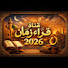 wPq7iwKs5ZQ-channel-avatar-قراء زمان