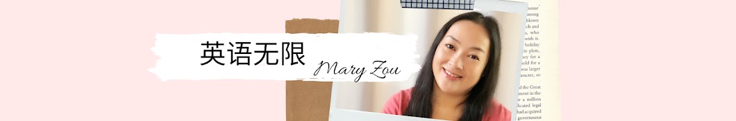 Mary Zou Avatar de canal de YouTube