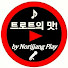 kNoOW9fZzTE-channel-avatar-트로트의 맛!