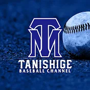 谷繁ベースボールチャンネル