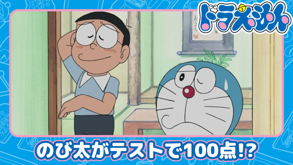 ドラえもん①〜⑩ hqdefault.jpg