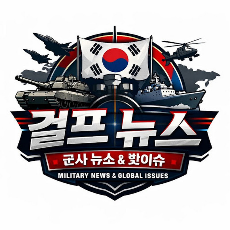 걸프 뉴스