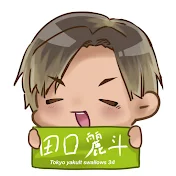 田口麗斗の語り部屋