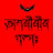 Osoririr Golpo