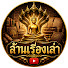 nIDHesFqh-c-channel-avatar-ล้านเรื่องเล่า