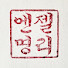 nPprSFSjEGE-channel-avatar-엔젤명리