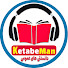 ThrzWjO-b2o-channel-avatar-ketabe man کتاب صوتی فارسی