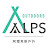 ALPS OUTDOORS 阿爾卑斯戶外