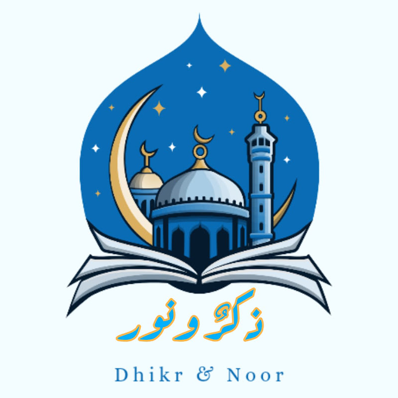 Dhikr & Noor-ذكر ونور