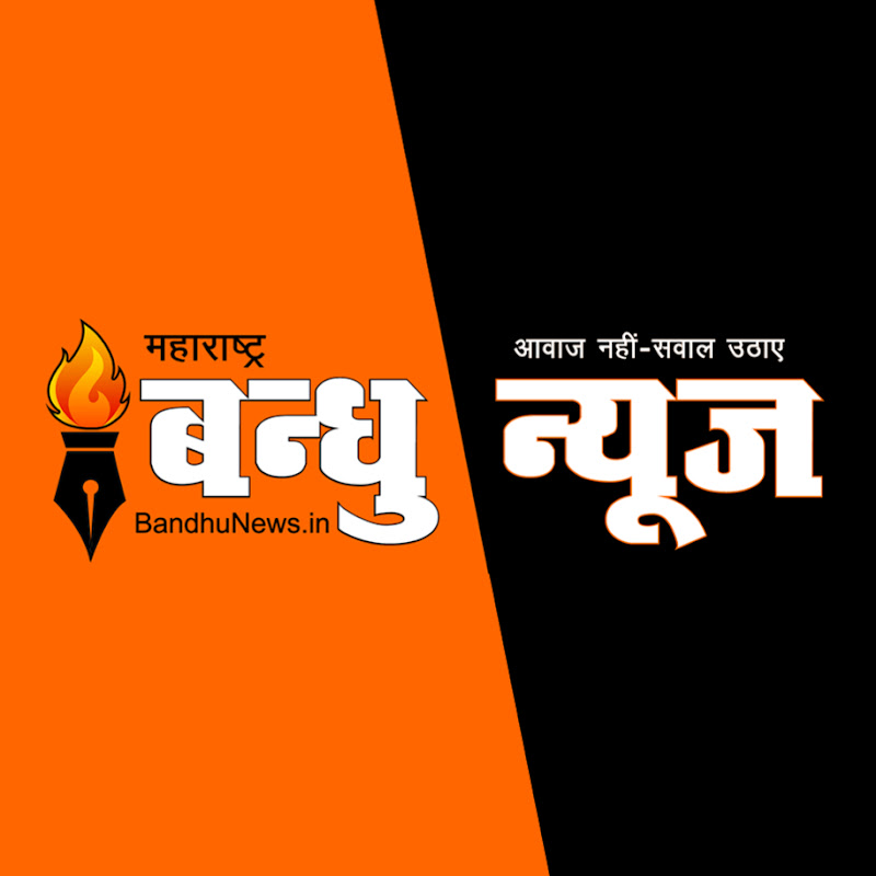 Maharashtra Bandhu News