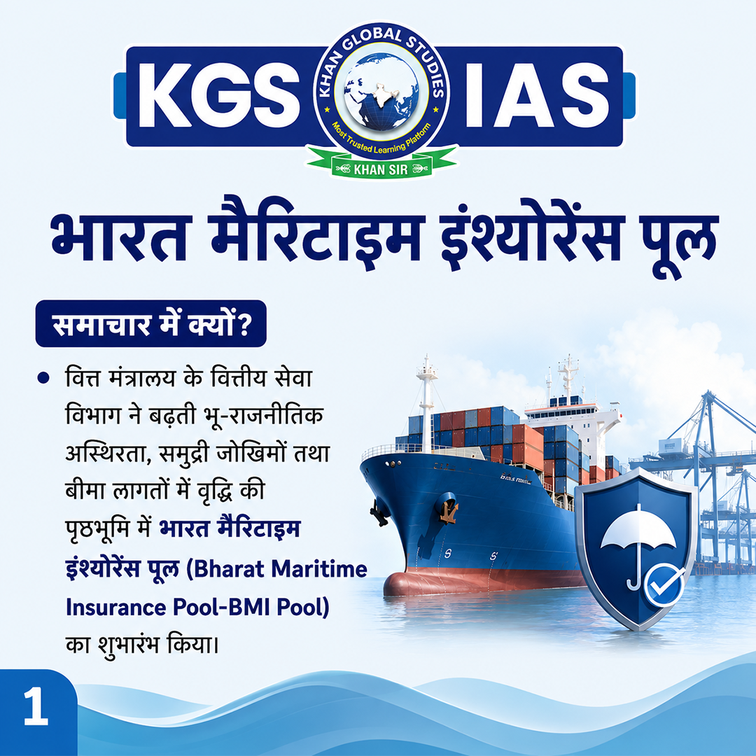 Post from KGS IAS Hindi