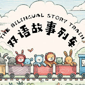 The Bilingual Story Train 