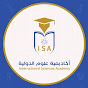 أكاديمية علوم الدولية