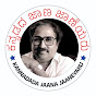 ಕನ್ನಡದ ಜಾಣ ಜಾಣೆಯರು logo