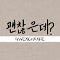 괜찮은데? ㅣ패션 & 빈티지 & 착장