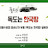@사회의악가짜소설뉴스