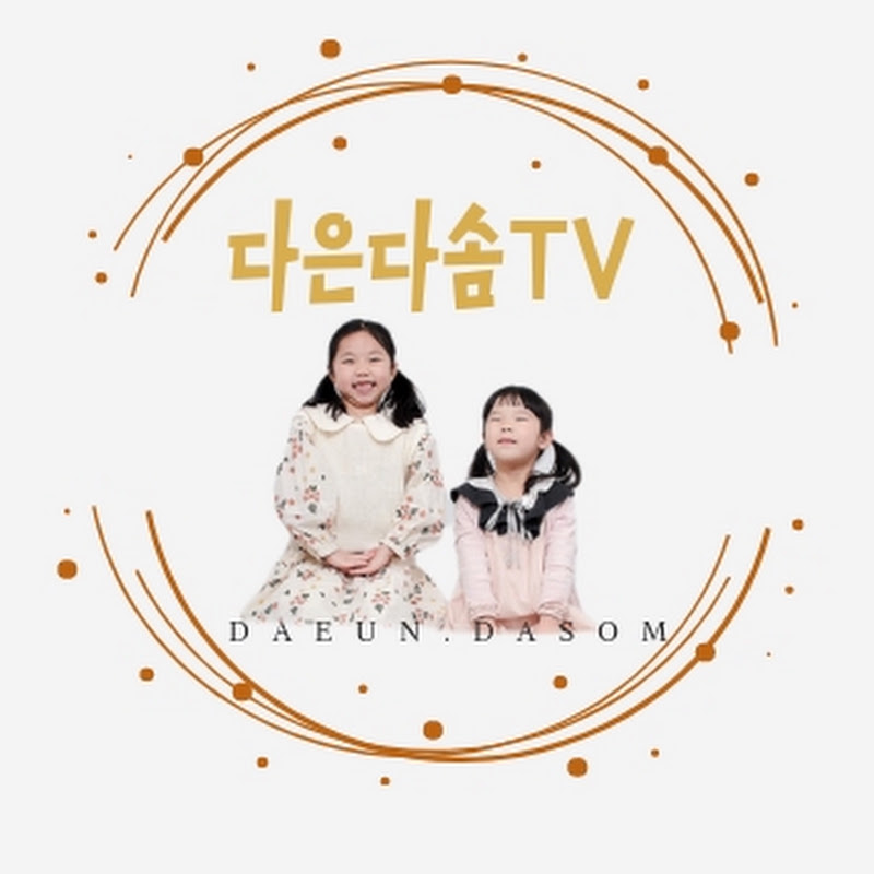 다은다솜TV