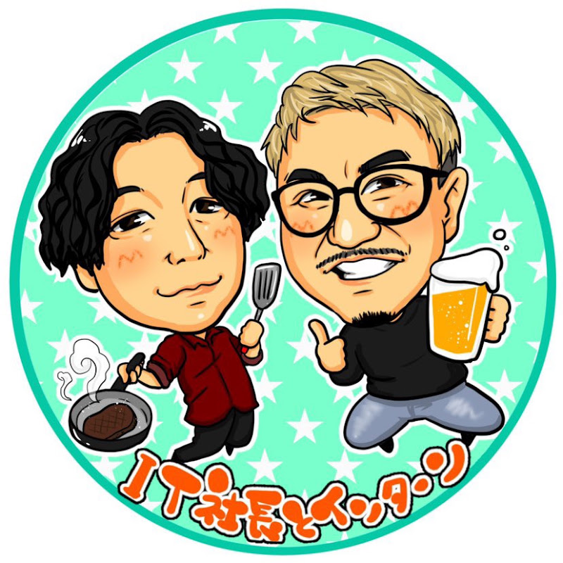 IT社長とインターン / かっちゃん&あいじ YouTubeチャンネル画像