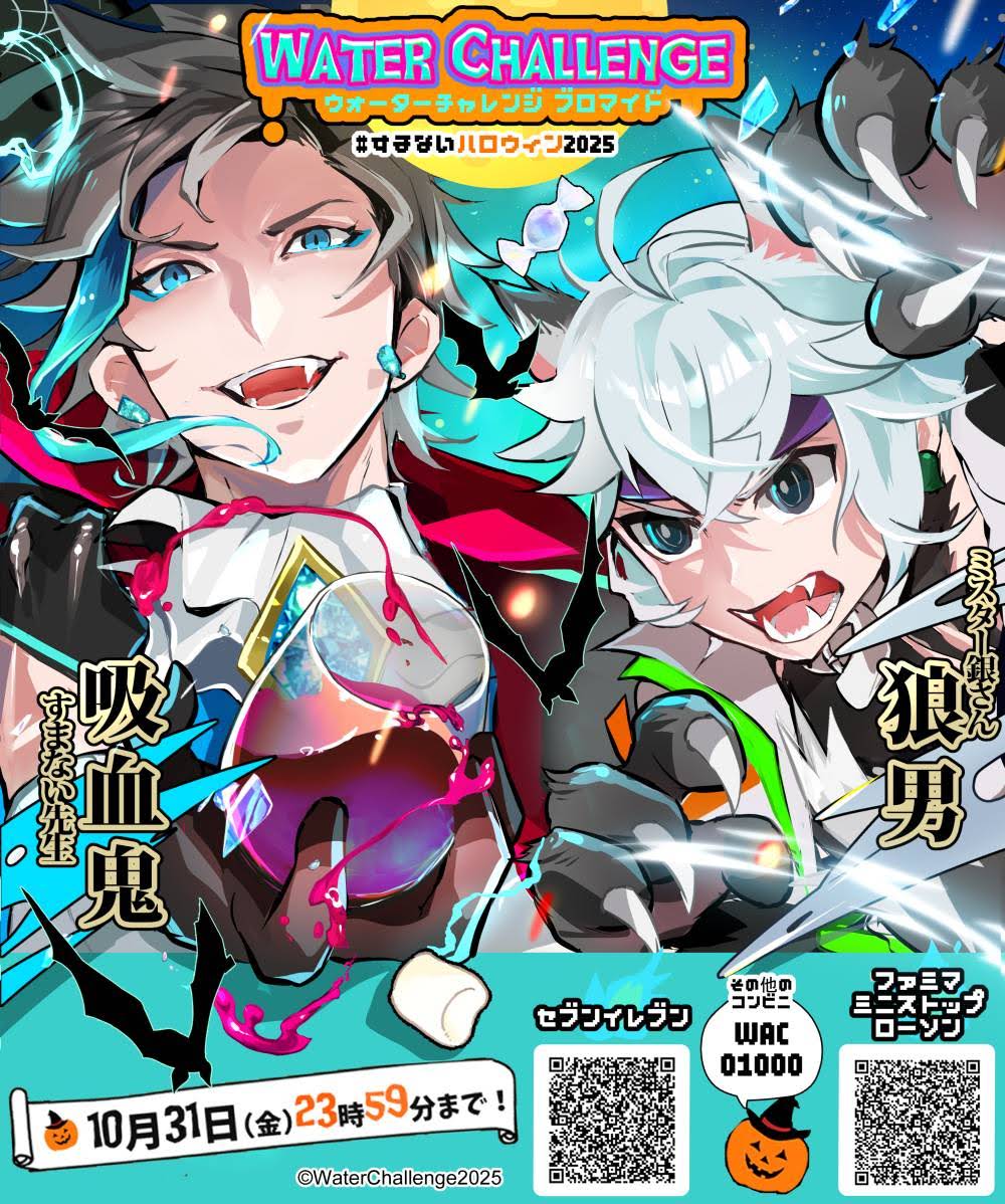 ウォーターチャレンジ - YouTube