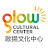 Glow Cultural Center NYC 啓揚文化中心