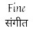 Fine Sangeet