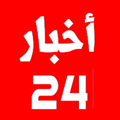 اخبار24 Image Thumbnail