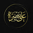 zYn-hCOBQBM-channel-avatar-على بصيرة | Alaa Basira