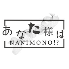 東ちづるとカマたくのあなた様はNANIMONO!?アイコン画像